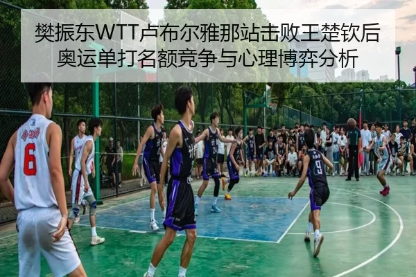 fan-zhen-dong-lu-bu-er-ya-na-zhan-ji-bai-wang-chu-qin-hou-ao-yun-dan-da-ming-e-jing-zheng-yu-xin-li-bo-yi-fen-xi-3-239.jpg